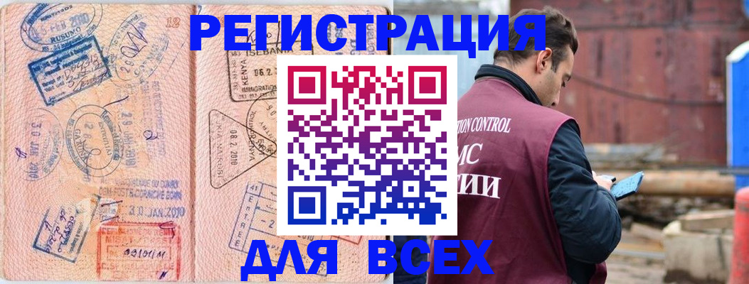 временная прописка в Волжском