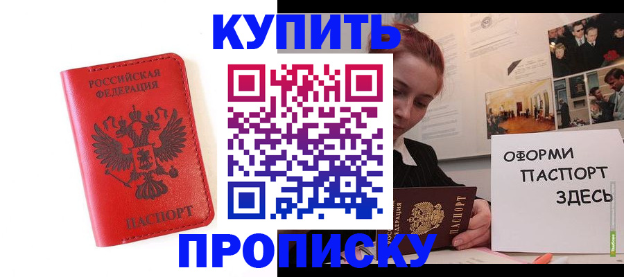 прописка для военкомата в Волжском